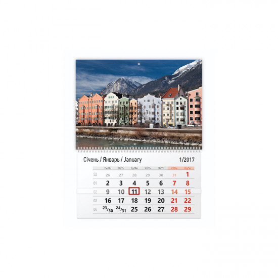 Календарь «Мини» А4  с отрывным блоком